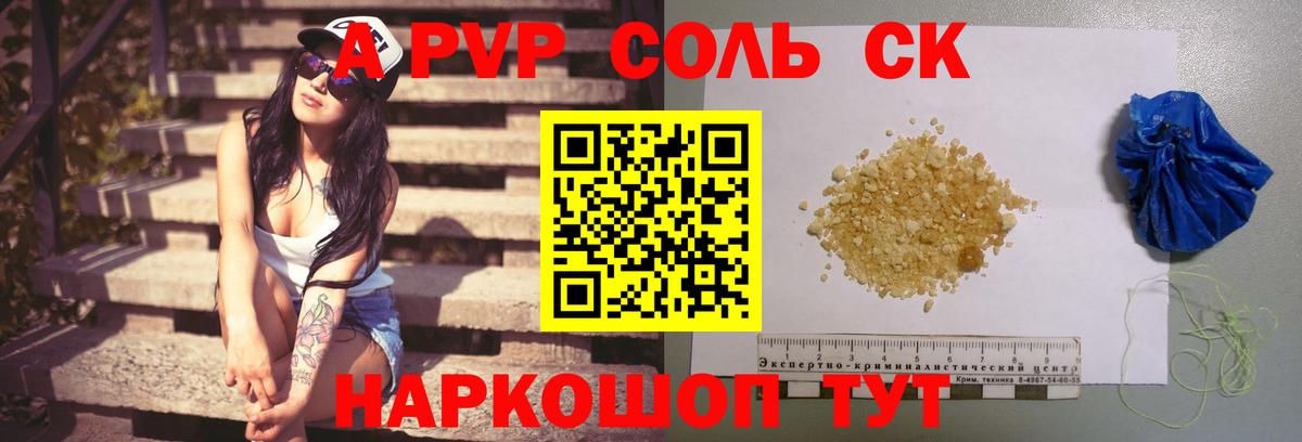 Alfa_PVP СК  Вход с VPN  A-PVP  Кудымкар  Alfa_PVP кристаллы  APVP VHQ 