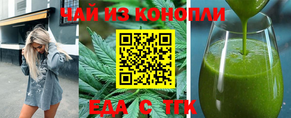 Печенье с ТГК конопля  Вход с VPN  Кудымкар 