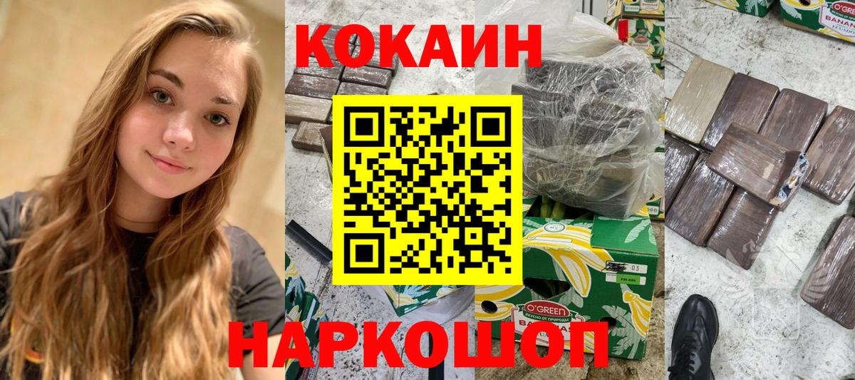 Cocaine 97% Кудымкар