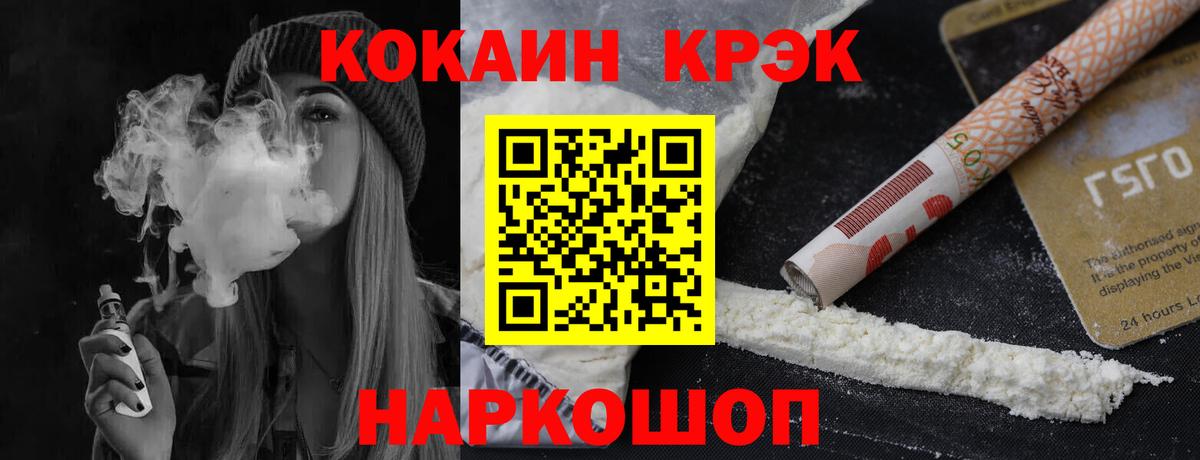 Cocaine 97%  Вход с VPN  Кудымкар  Кокаин Эквадор 