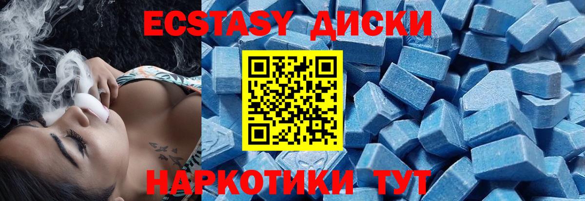 Экстази 250 мг Кудымкар