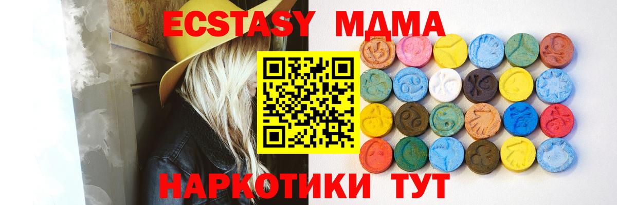 Кудымкар  ЭКСТАЗИ круглые  ЭКСТАЗИ VHQ  Вход с VPN 