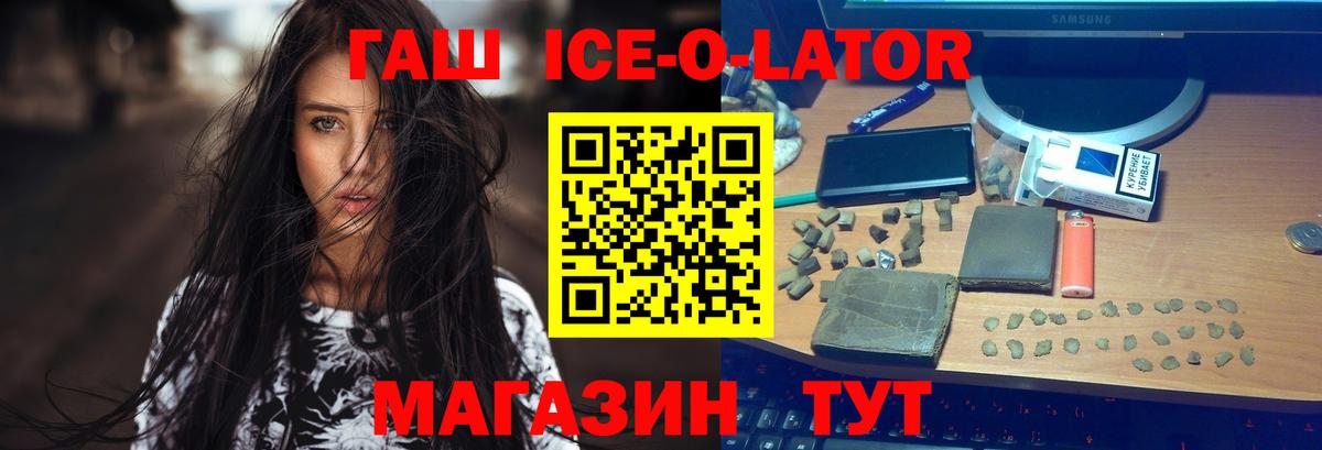 ГАШ Изолятор  Вход с VPN  ГАШ индика сатива  Кудымкар 