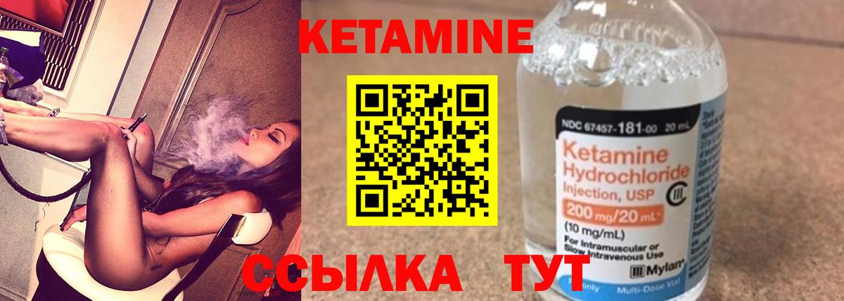Кетамин ketamine Кудымкар