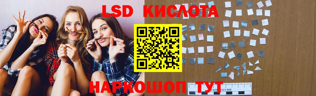 ЛСД экстази кислота  Вход с VPN  Кудымкар 