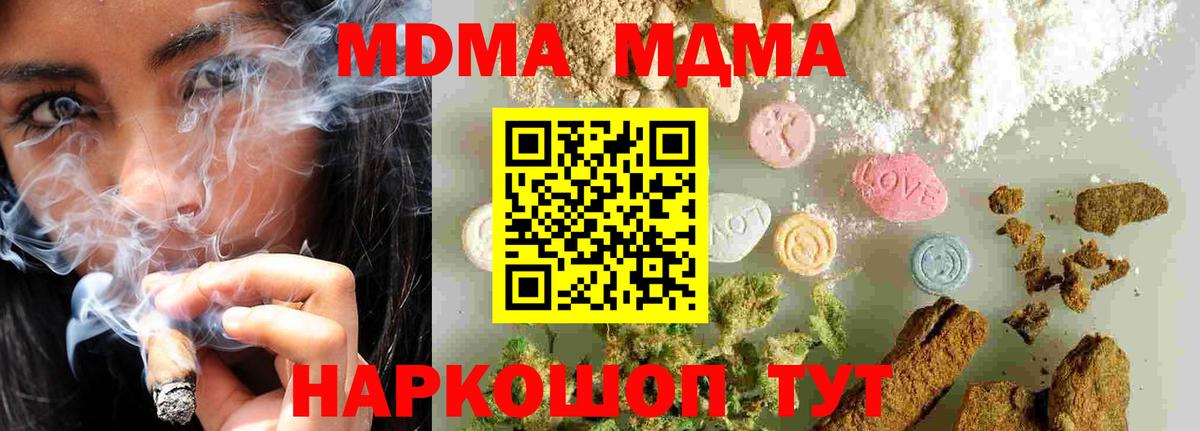МДМА молли Кудымкар