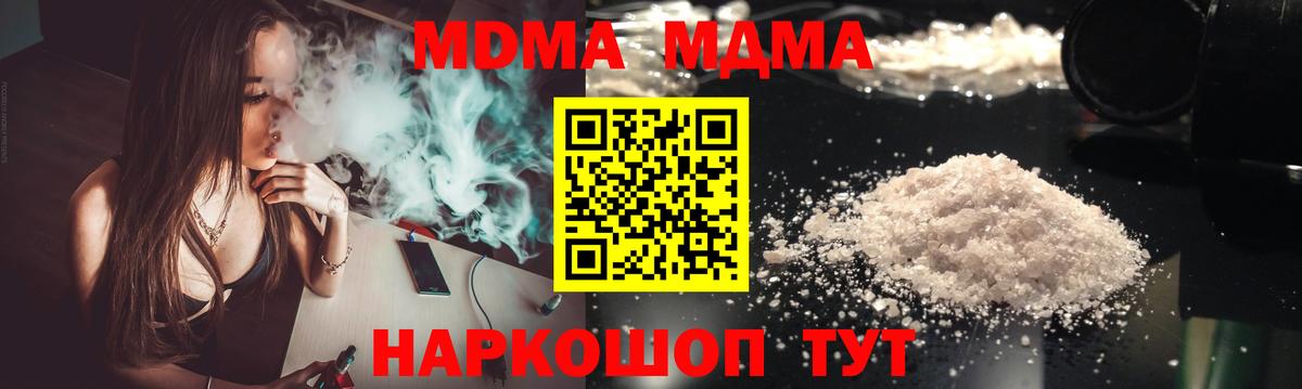 Кудымкар  MDMA Molly  MDMA  Вход с VPN 