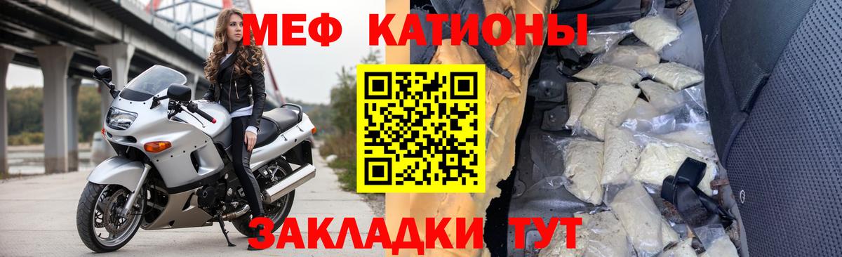 Меф мяу мяу мука Кудымкар