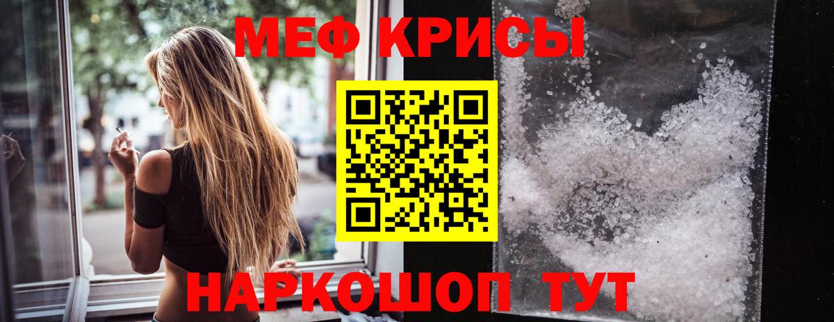 МЕФ 4 MMC  МЯУ-МЯУ мука  МЕФ  как найти закладки  Вход с VPN  Кудымкар  Меф 