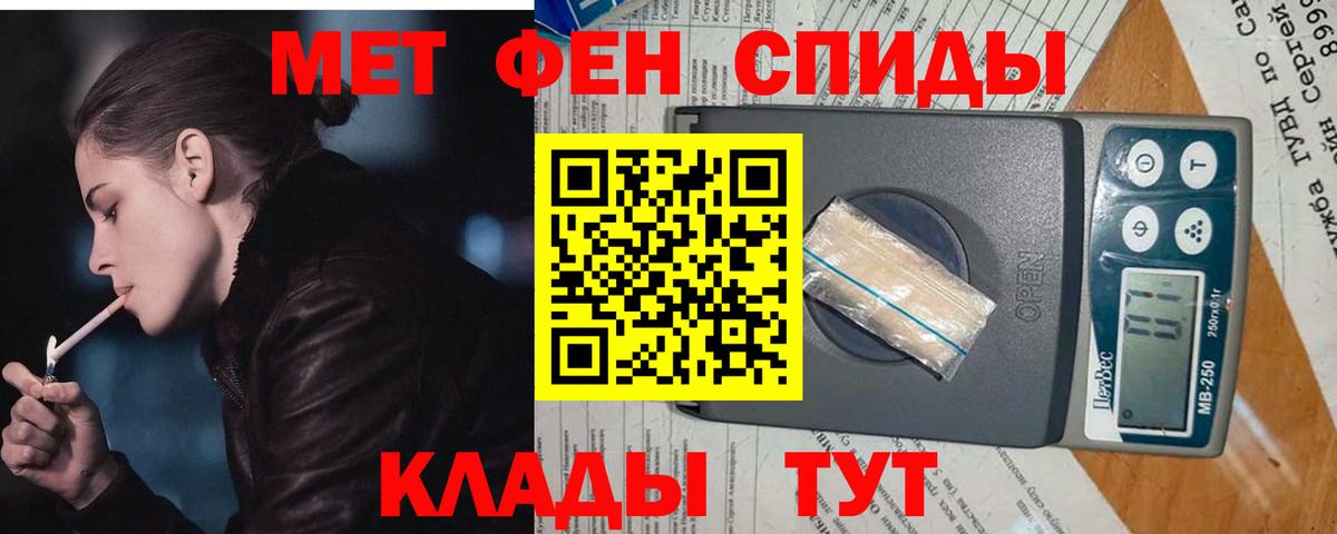 Кудымкар  Первитин кристалл  МЕТАМФЕТАМИН  Вход с VPN 