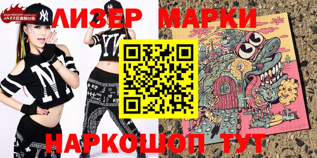 Марки 25I-NBOMe 1500мкг Кудымкар