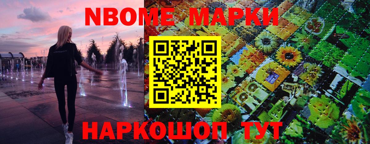 хочу   Марки N-bome 1,8мг  Наркотические марки  Вход с VPN  Кудымкар  Марки N-bome 1,8мг 