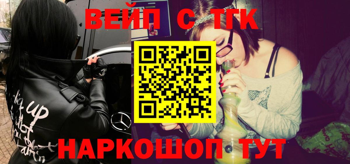 ТГК гашишное масло Кудымкар
